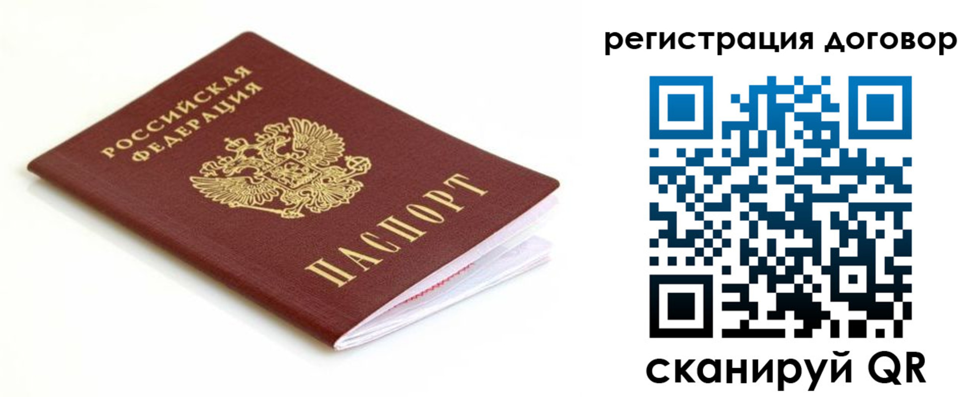 временная регистрация поиск в Харабали